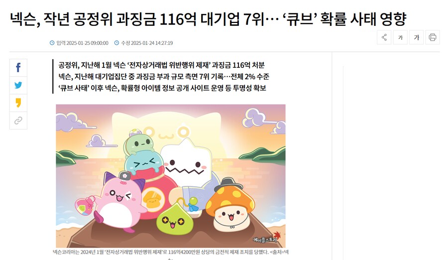 과징금) 테무 13억 과징금 보면 이제 자동으로 생각나는거_2.png