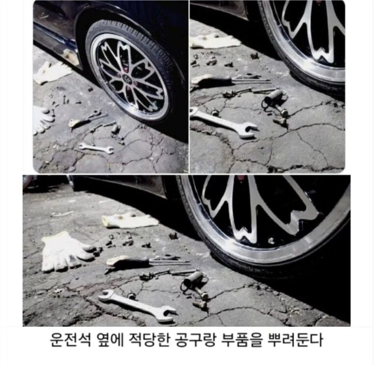 경찰도 어찌 할수 없는 불법 주차차량 찝찝하게 만드는 법_1.png