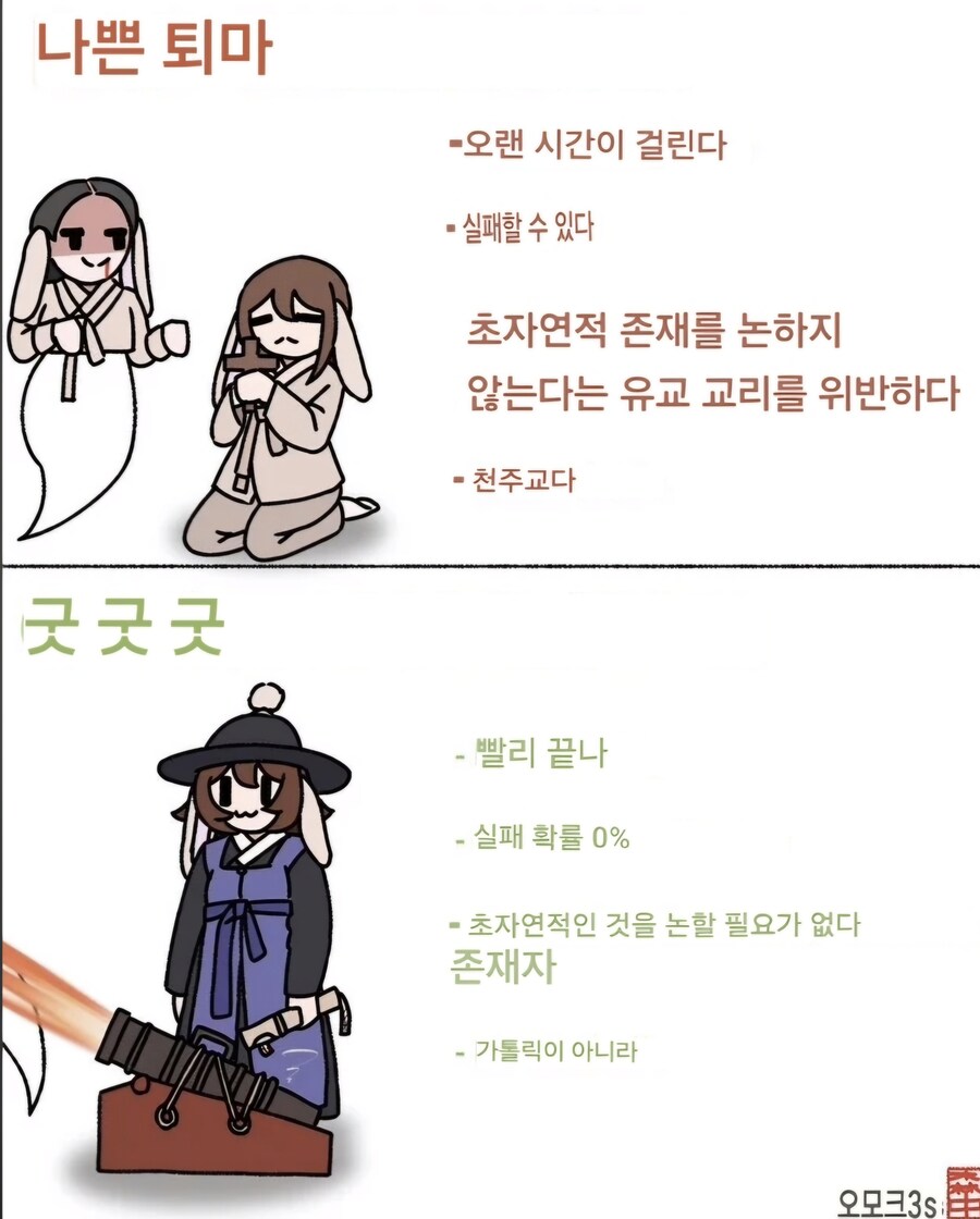 코리아 방식 퇴마, 레딧에서 좋은 반응을 얻다_2.jpg