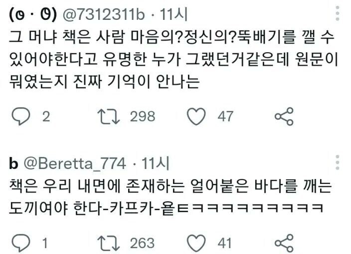 책은 사람의 뚝배기를 깰 수 있어야 한다.jpg_1.jpg