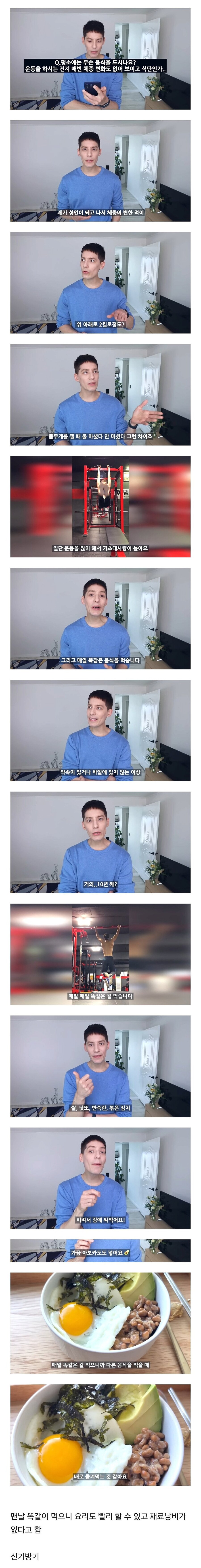 파비앙이 말해주는 살 안찌는 비결_1.png