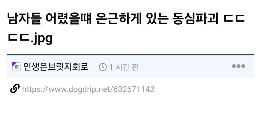 남자들이 은근히 경험한다는 동심파괴.jpg_1.jpg