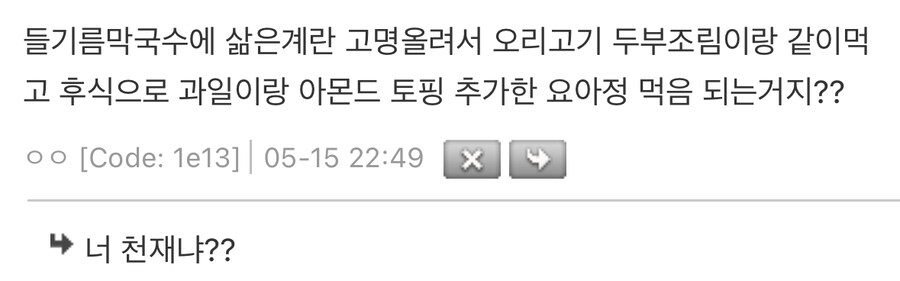 의사들이 먹어도 된다는 야식.jpg_3.jpg