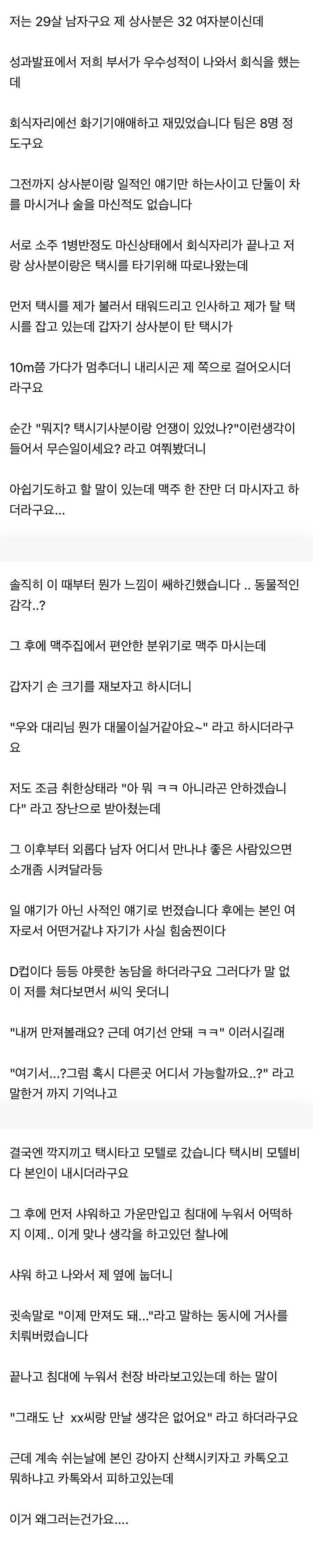 술 취해서 D컵 여상사랑 잤습니다.._1.jpg