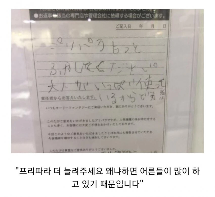 일본 오락실에서 소녀 고객의 요청 사항.jpg_2.webp