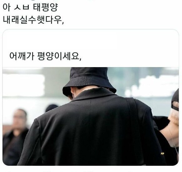 어깨가 평양이세요.jpg_1.png