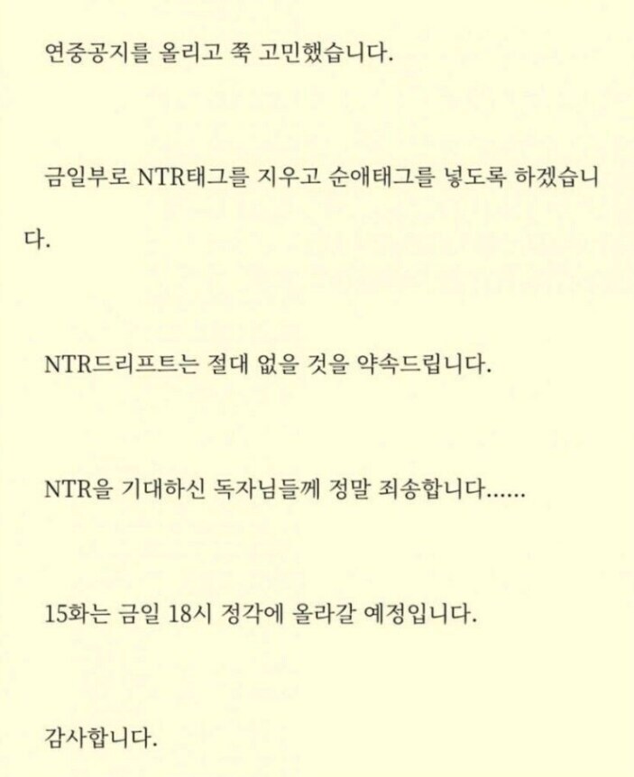 호불호 갈리는 웹소 장르 드리프트.jpg_1.jpg