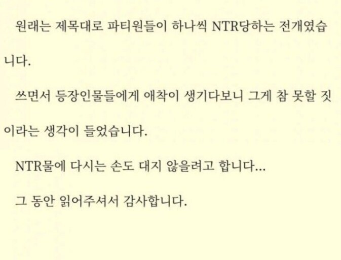 호불호 갈리는 웹소 장르 드리프트.jpg_2.jpg
