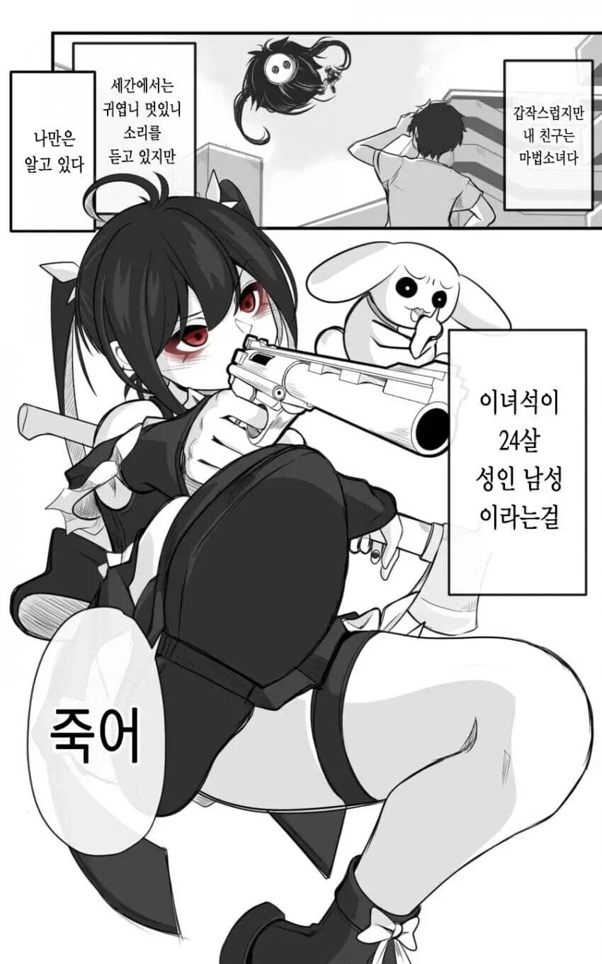 사랑을 위해 마법소녀가 된 청년_1.jpg