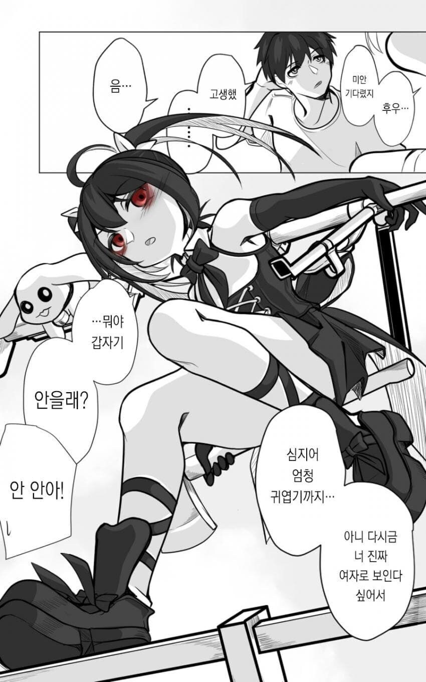 사랑을 위해 마법소녀가 된 청년_4.jpg