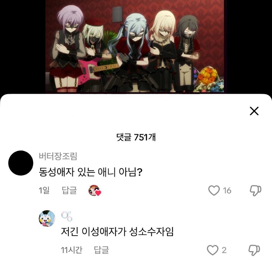 동성애자 있는 애니 아님?_1.jpg