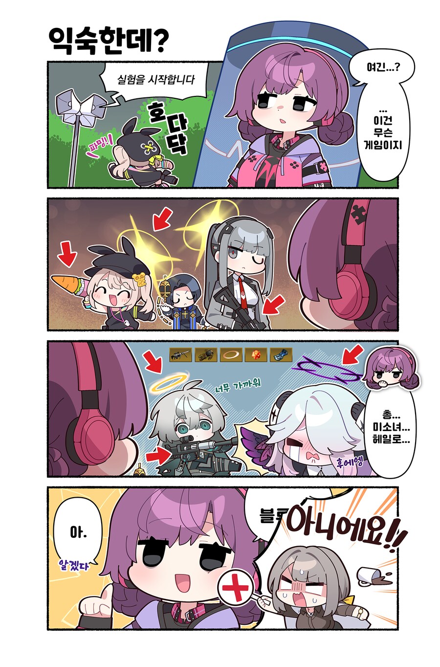 (이터널리턴) 총 x 미소녀 x 헤일로 = ?_1.png