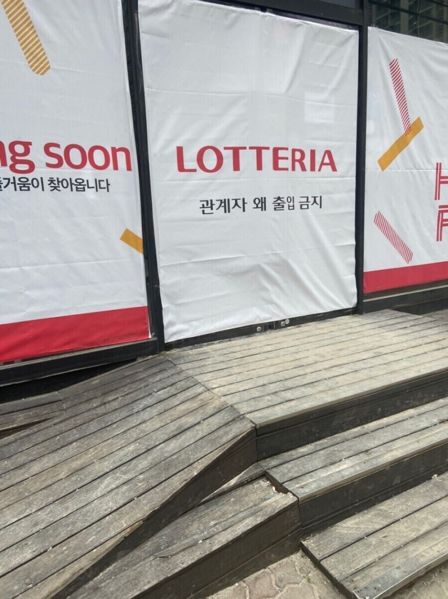 관계자 왜 출입금지_1.jpg