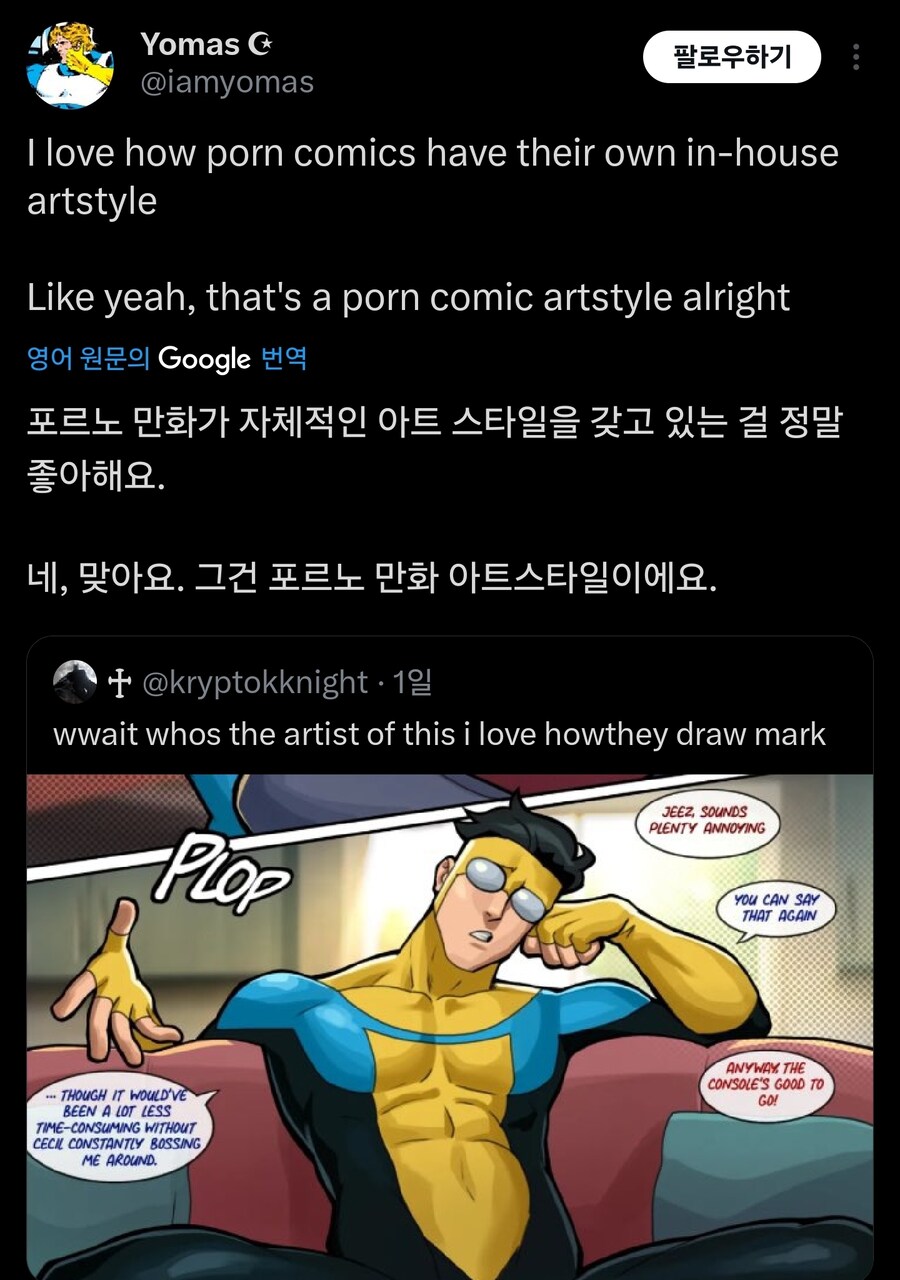 서양 야한만와 특_1.jpg