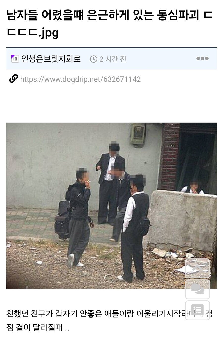 남자들 어렸을떄 은근하게 있는 동심파괴 ㄷㄷㄷㄷ.jpg_1.jpg