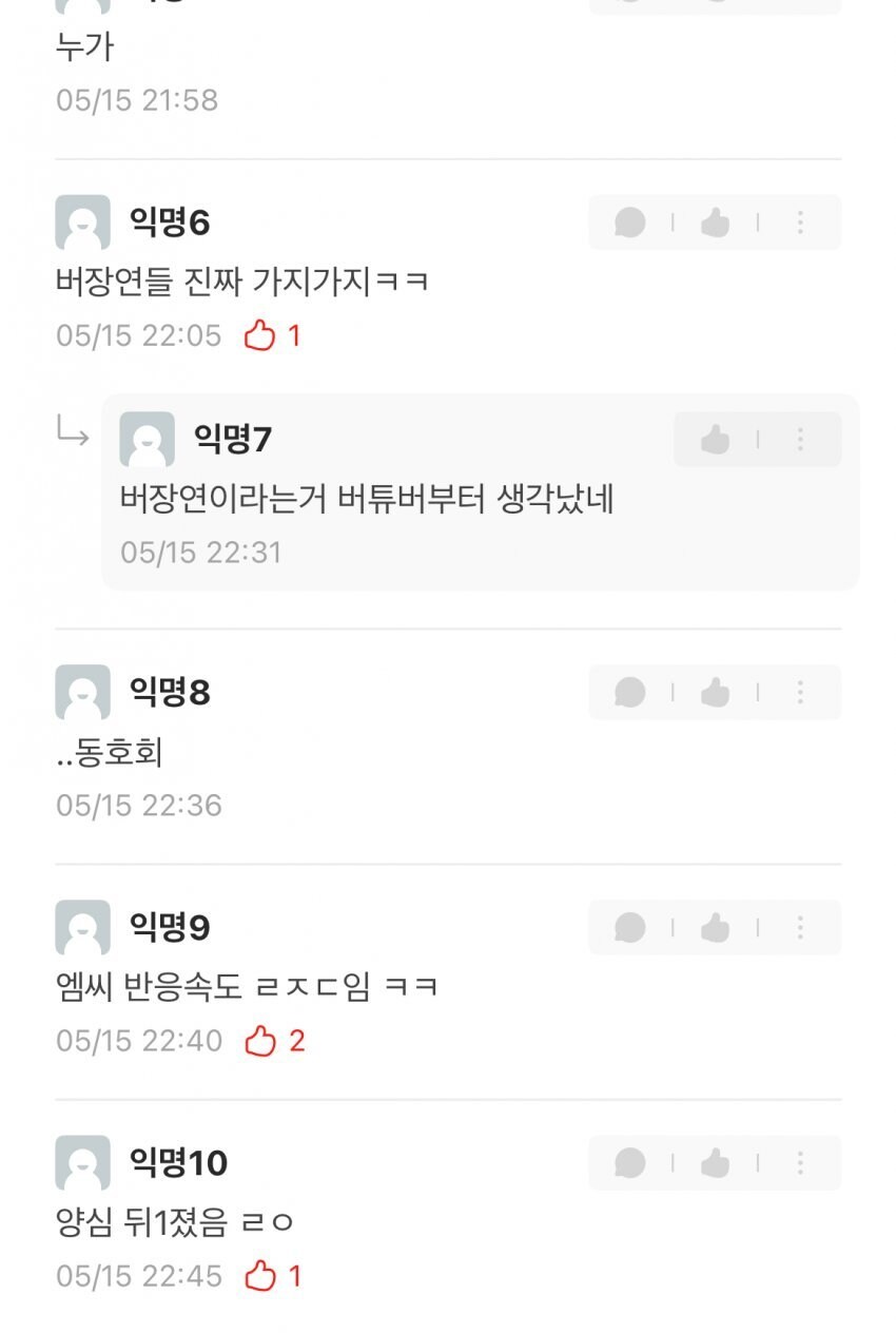 서강대 축제에서 욕먹은 뉴진스 팬_4.jpg