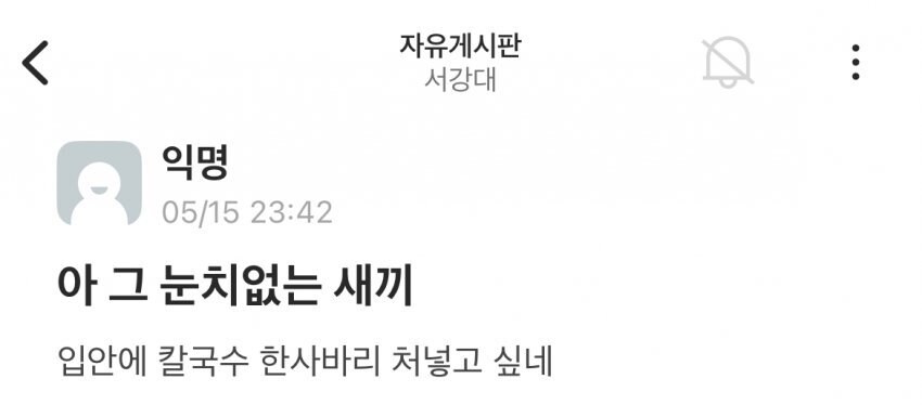 서강대 축제에서 욕먹은 뉴진스 팬_5.jpg