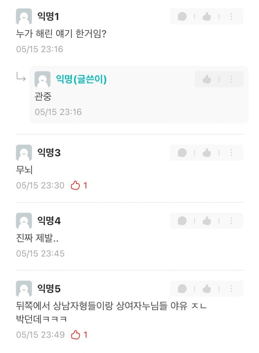 서강대 축제에서 욕먹은 뉴진스 팬_9.jpg