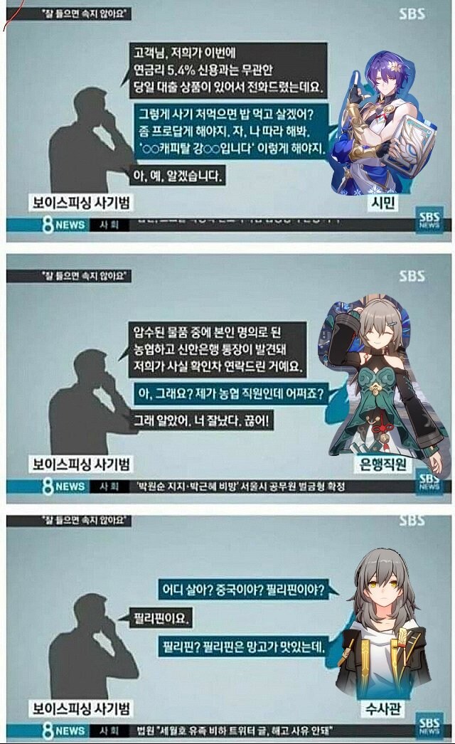 보이스피싱에 대응하는 지혜로운 방법.jpg_1.jpg