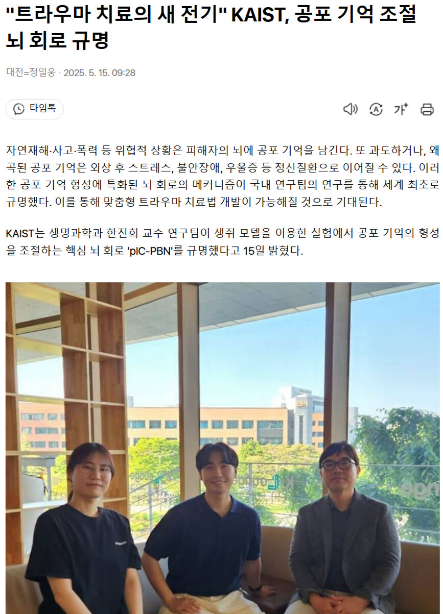 PTSD로 고통받고 있는 사람들에게 희소식_1.jpg