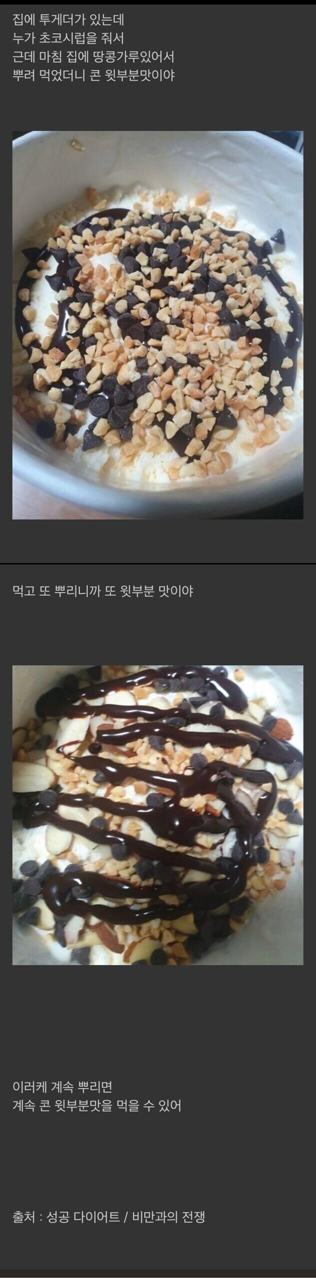 아이스크림 맛있게 먹는방법_1.jpg