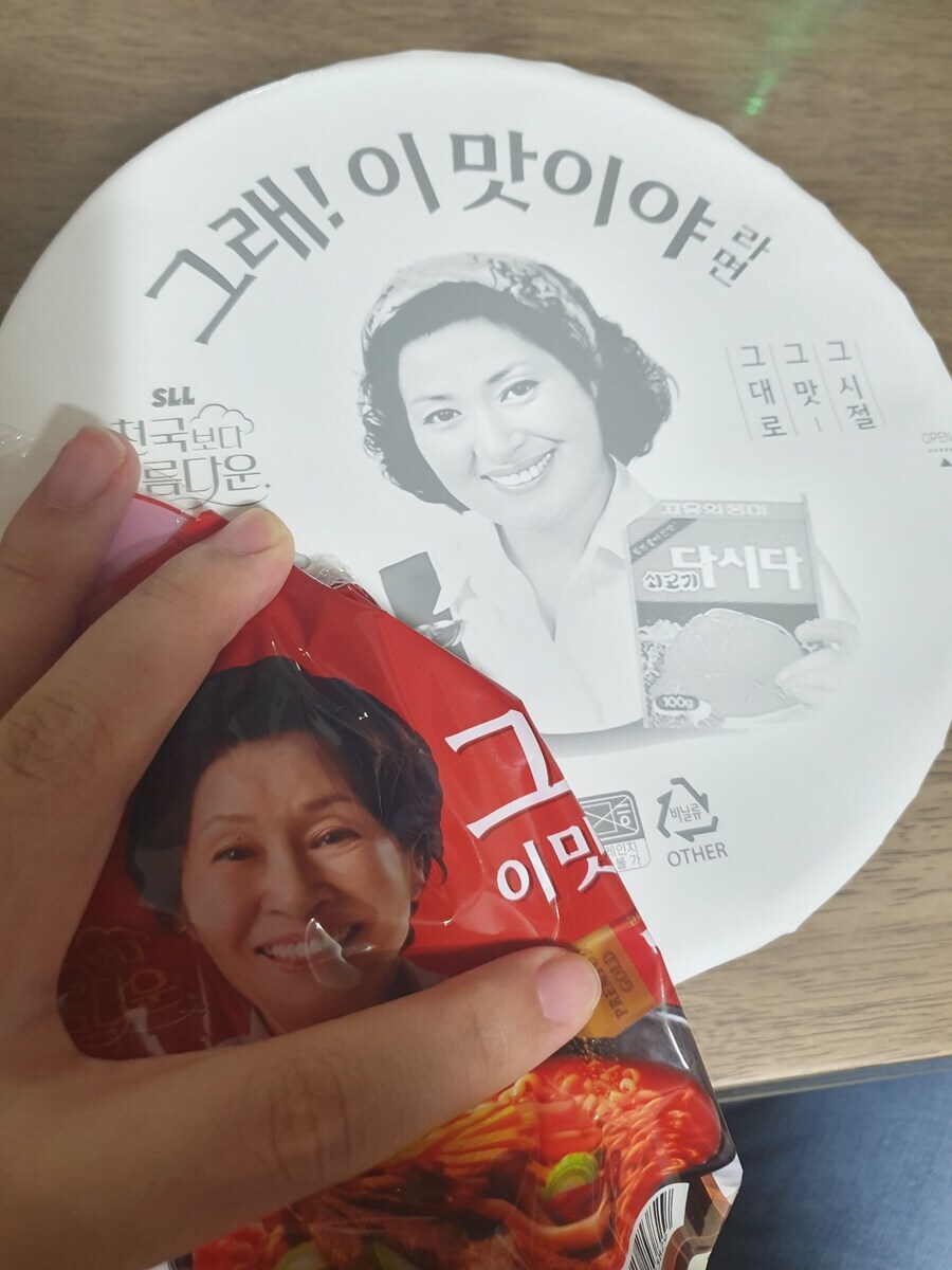 마침내 등장하고만 김혜자 라면_1.png