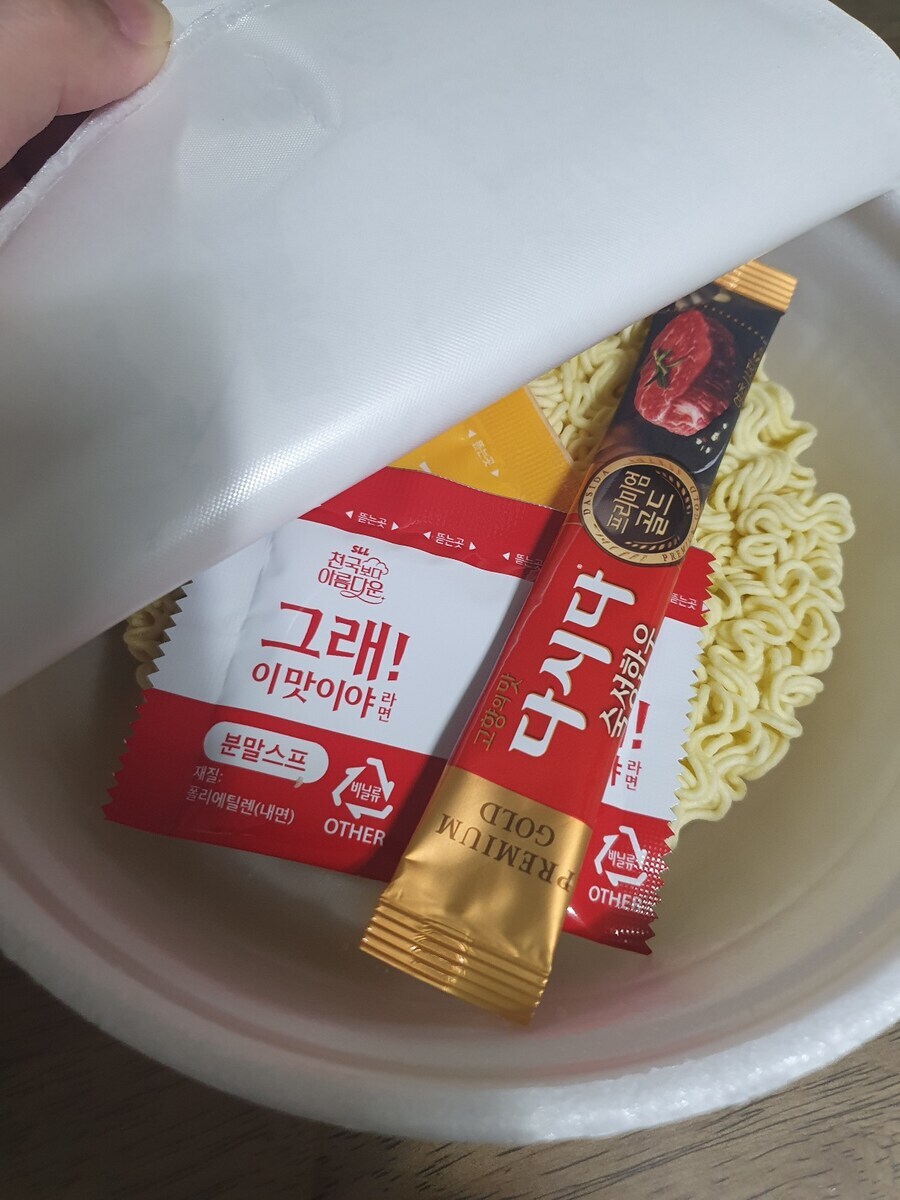 마침내 등장하고만 김혜자 라면_2.png