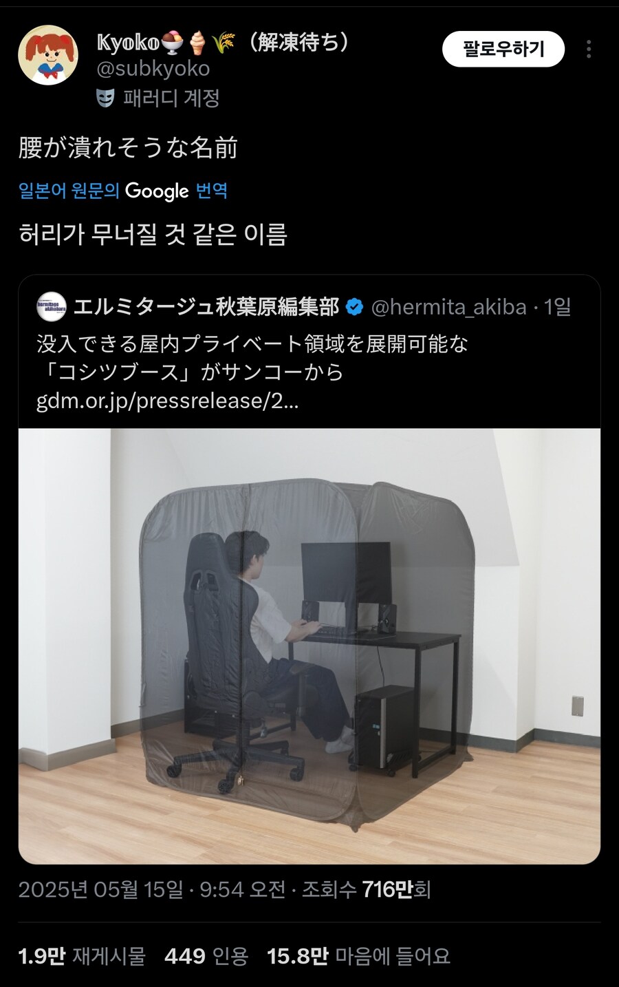 일본 신상품 이름의 문제점_2.jpg