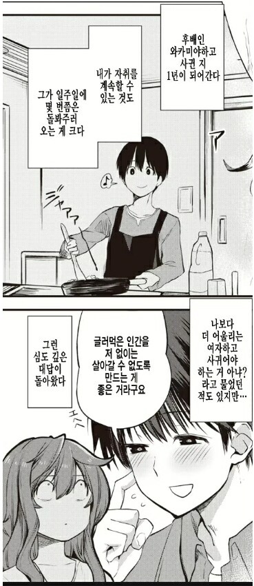 마망형 히로인들은 이런 심리야?_1.png