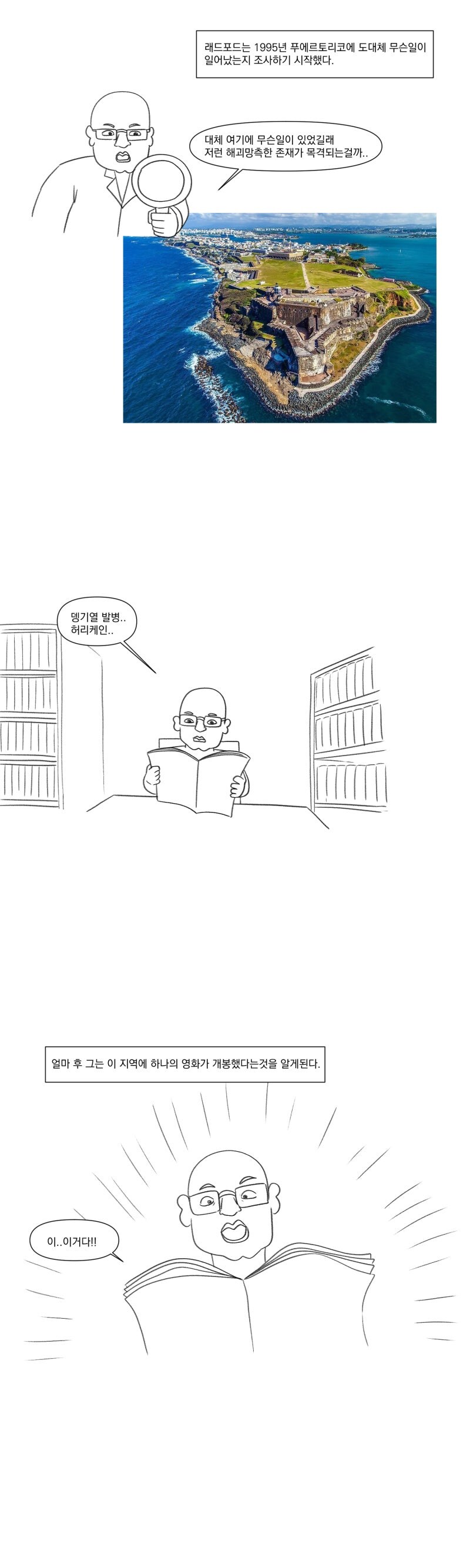 무시무시한 괴물의 정체_6.jpg