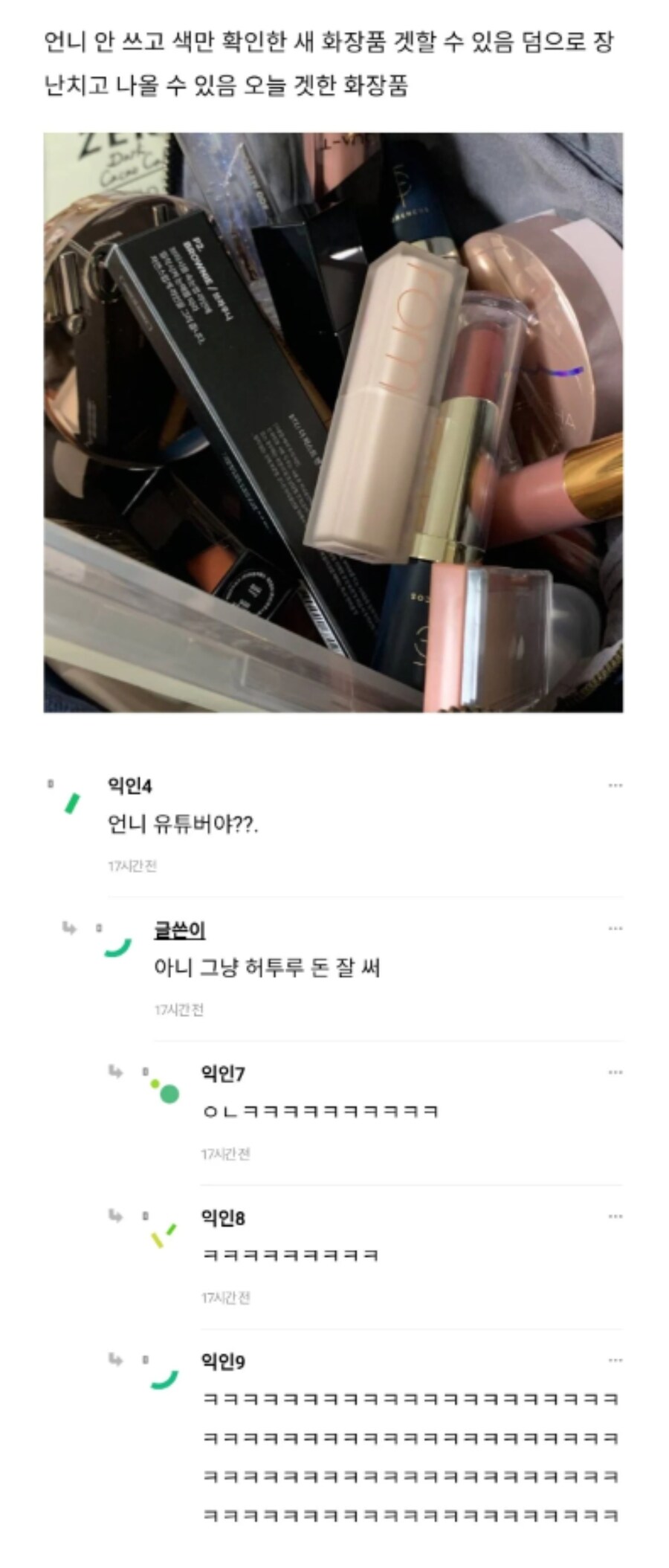 언니 방 들어가는거 너무 재밌음_1.jpg