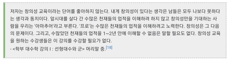 수학과 교수가 말하는 창의성 교육_1.jpg