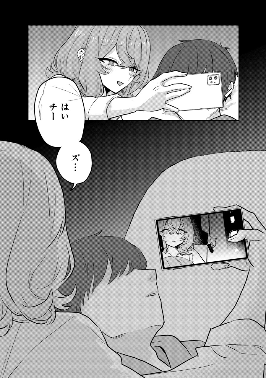 남이 침발라둔 남자 건드릴려고 한 여성의 최후_2.jpg