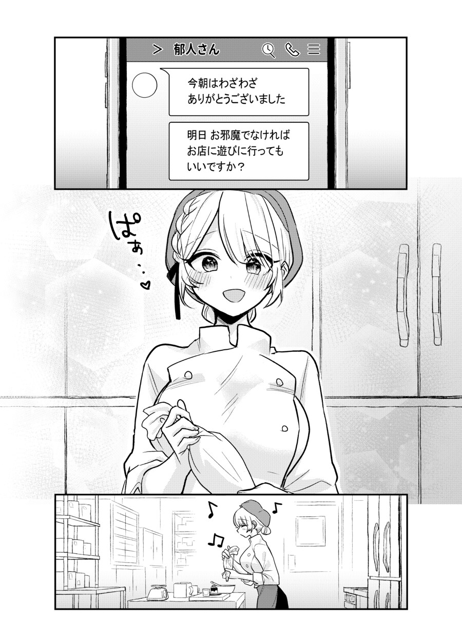 남이 침발라둔 남자 건드릴려고 한 여성의 최후_8.png