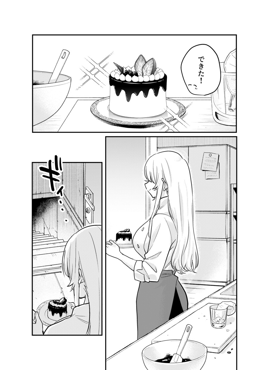 남이 침발라둔 남자 건드릴려고 한 여성의 최후_9.png