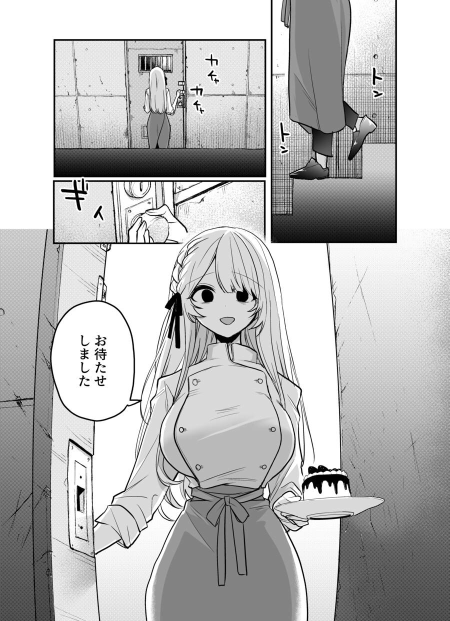 남이 침발라둔 남자 건드릴려고 한 여성의 최후_10.png