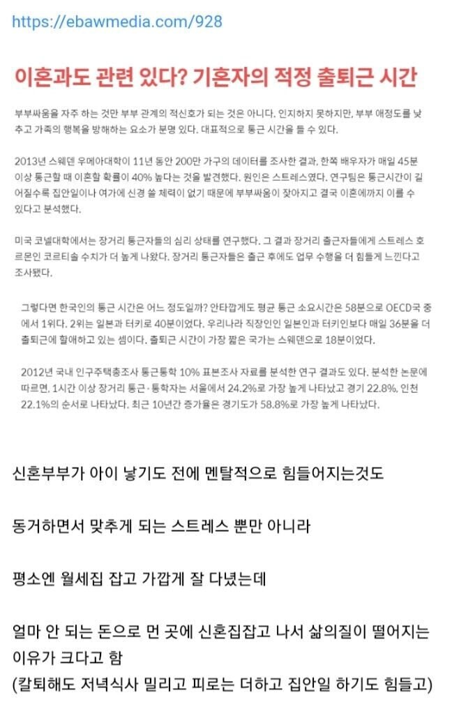의외로 한국이 OECD 1위인 것_1.jpg