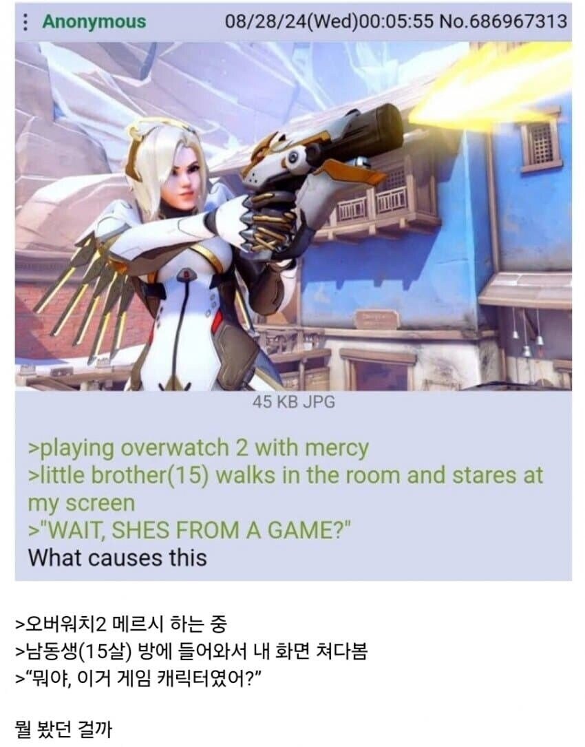 메르시를 처음 본 남동생_1.jpg