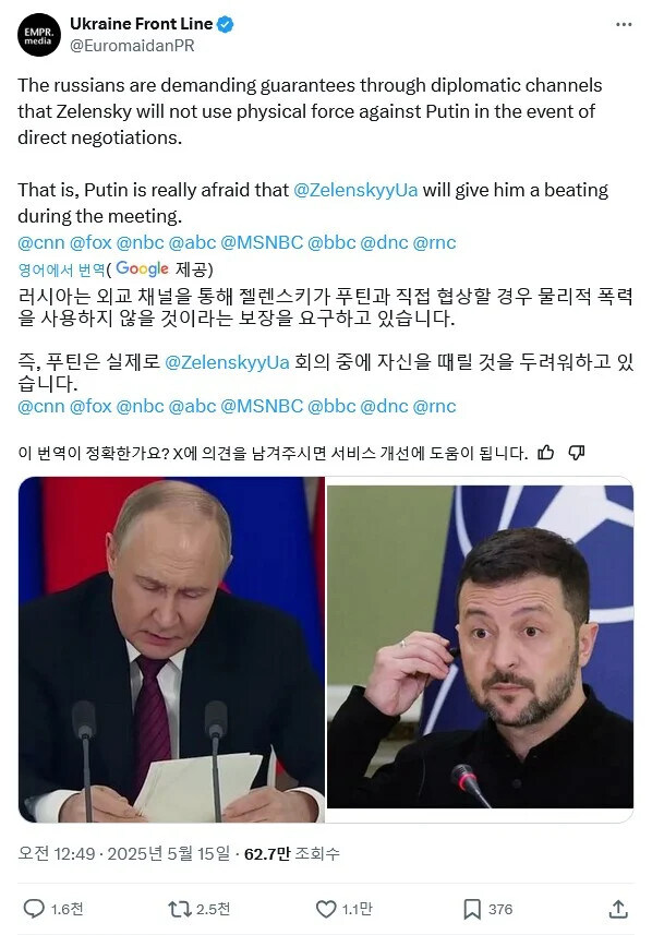 현피자제 요청하는 푸틴_1.jpg