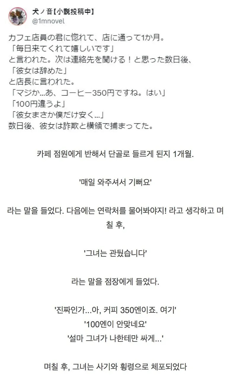단골 카페의점원이 관둔 이유_1.jpg