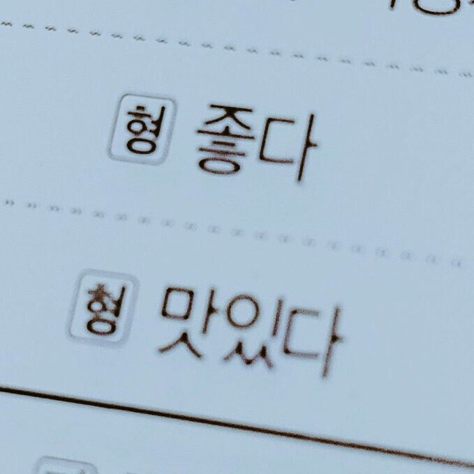 남동생들 형 공감_1.jpg