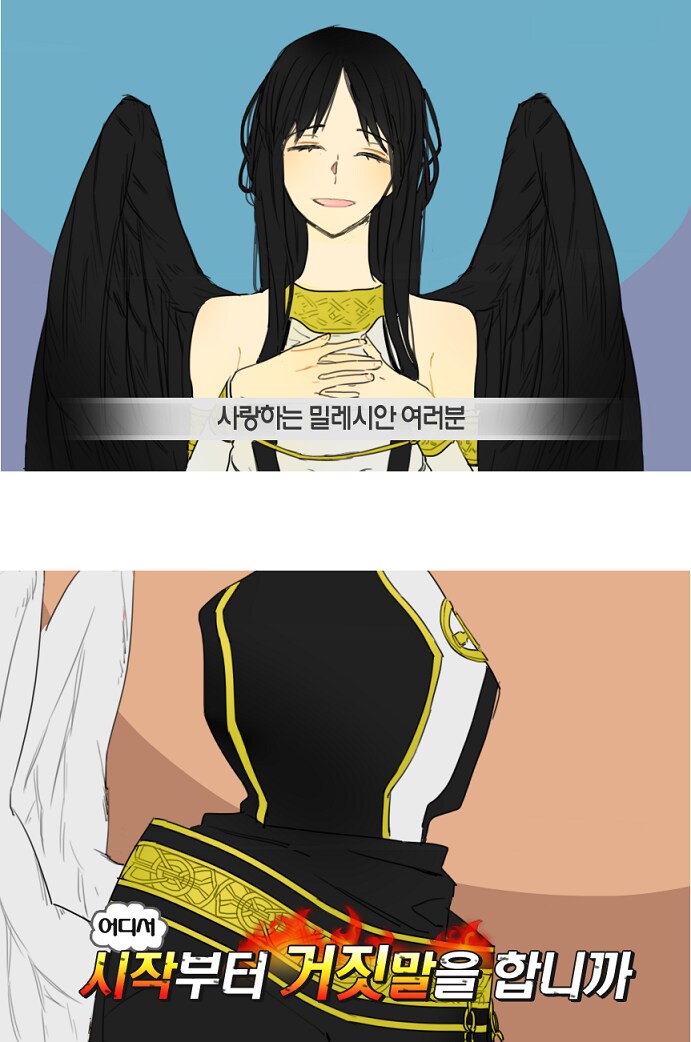 마비)동년배 유저들은 다 아는 거짓말_1.png