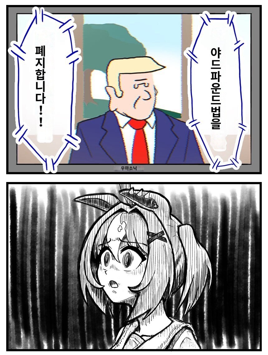 트럼프가 다시 트황상 소리 듣는 법_1.jpg