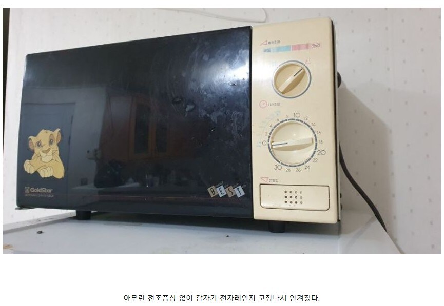 누가 금성 제품보고 튼튼하다고 했냐?_1.jpg