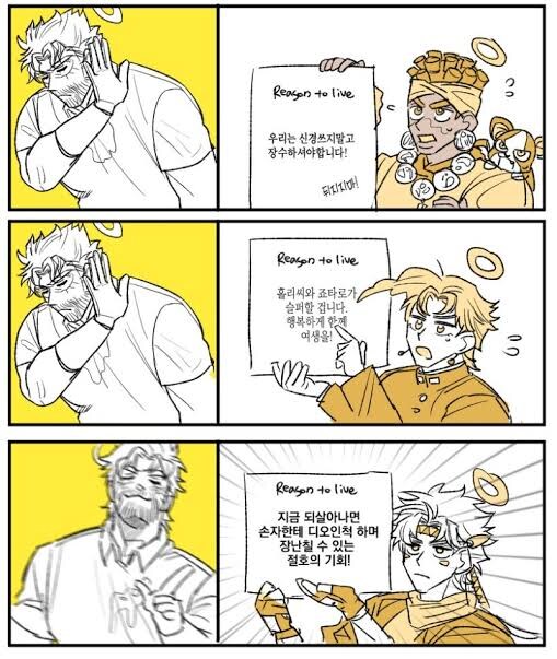 (죠죠) 피 빨린 후 영혼까지 빠져나간 놈이 부활하는게 말이 됨?_1.jpg