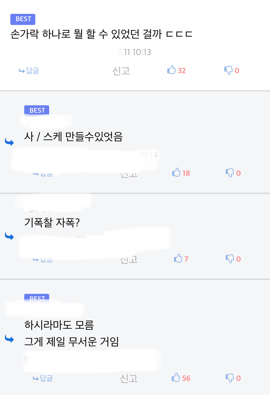 나루토 비열님 관련 제일 무섭다는것_4.jpg
