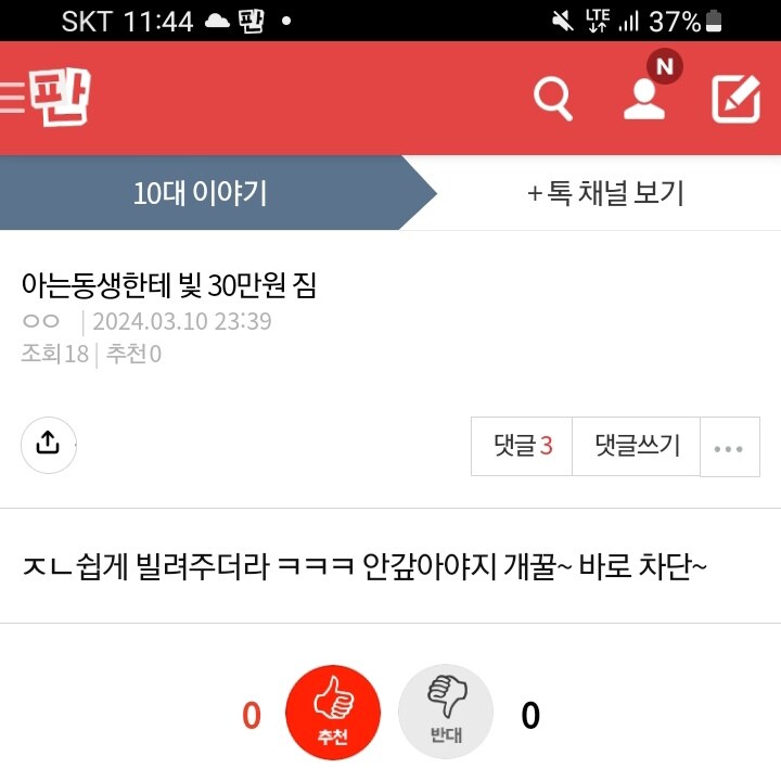 여고딩 판녀의 마인드 수준_1.jpg