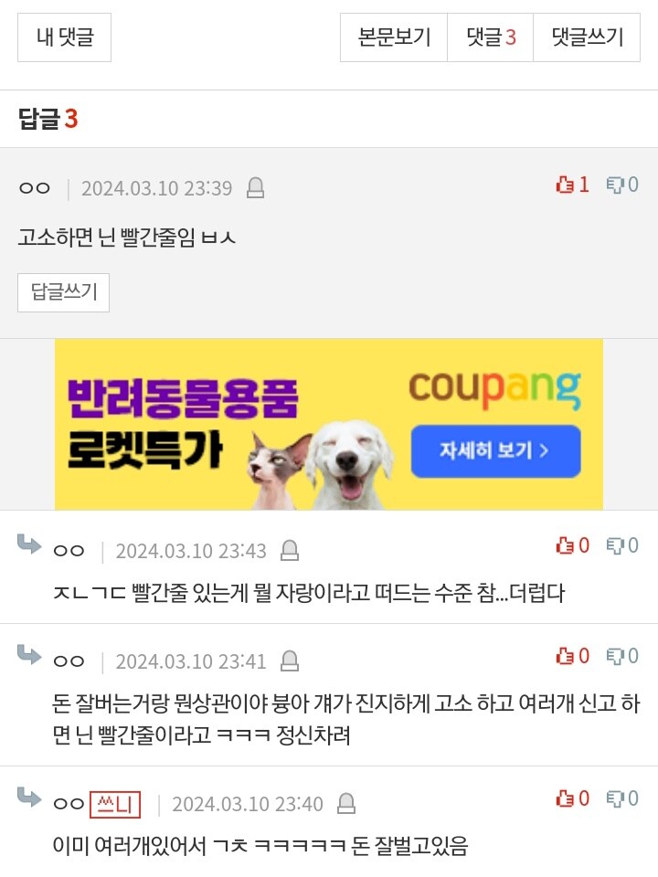 여고딩 판녀의 마인드 수준_2.jpg