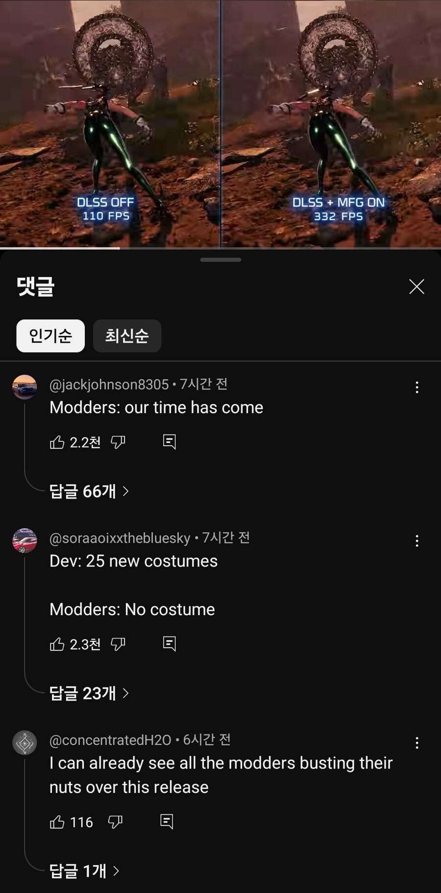 스텔라 블레이드 PC판 유튜브 댓글ㅋㅋ_1.jpg