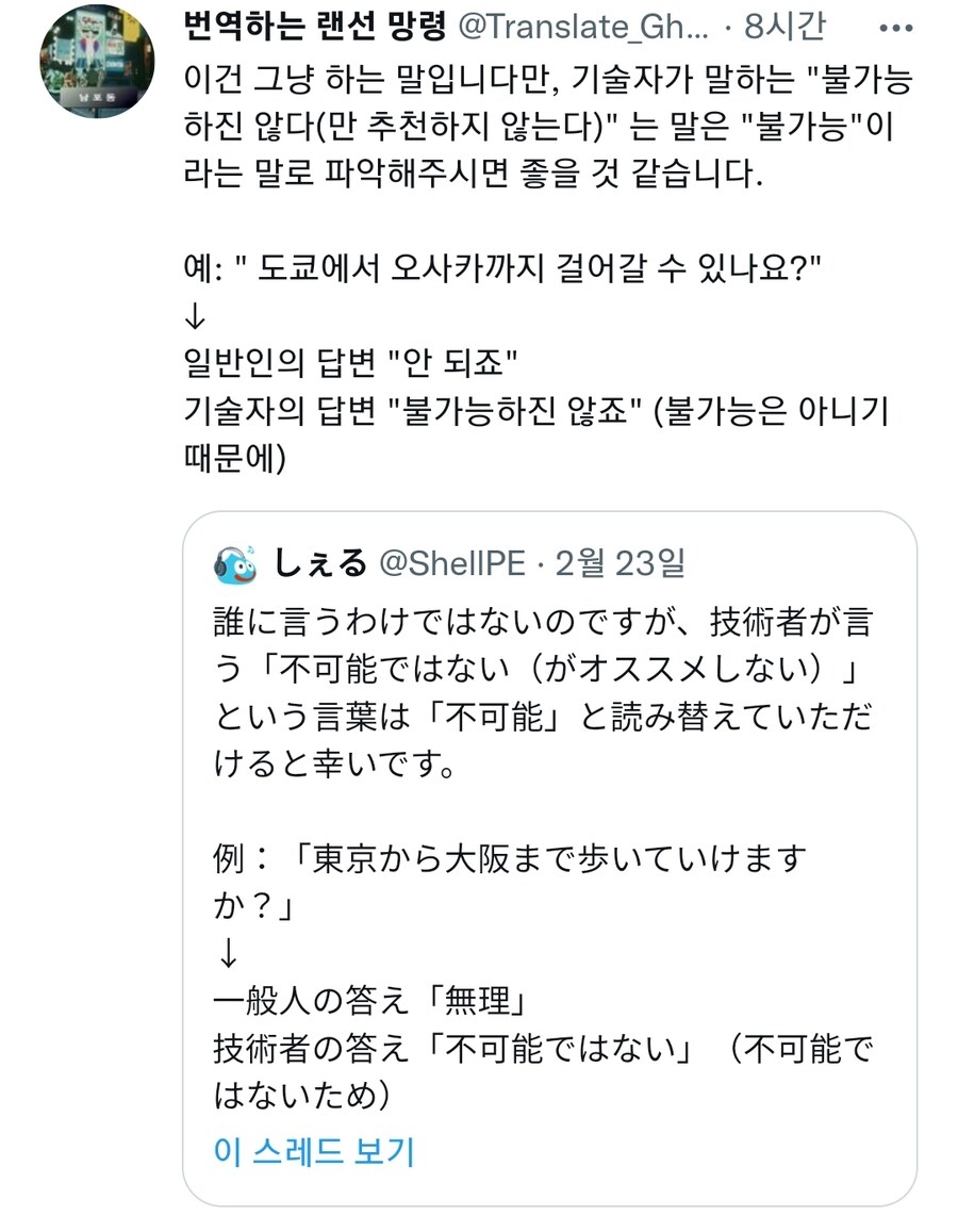 기술자가 말하는 불가능하지 않다의 속뜻.jpg_1.jpg